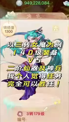 手游天龙女打什么技能插图