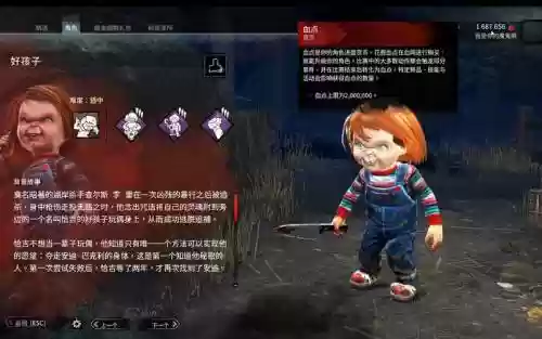 黎明杀机屠夫透视技能插图1