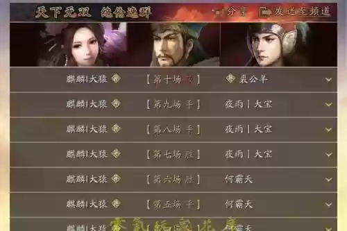 周瑜诸葛亮貂蝉阵容搭配插图1