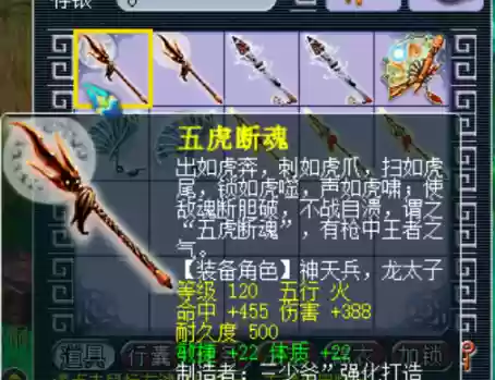 梦幻西游光武修改_1插图