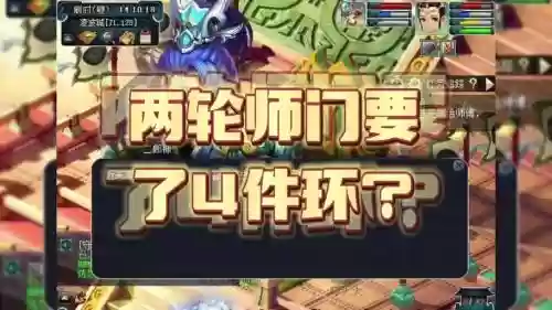 梦幻西游师门要环就取消插图