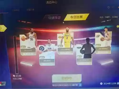 nbaonline最强阵容插图1