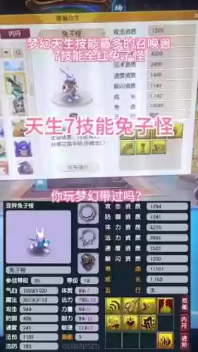 兔子怪兽阵容