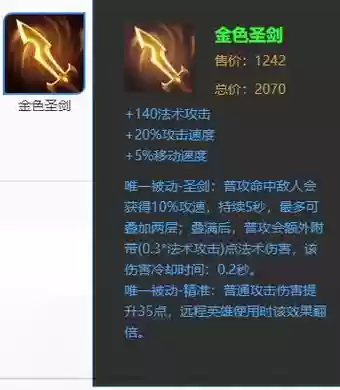 剑豪圣物带什么武器插图