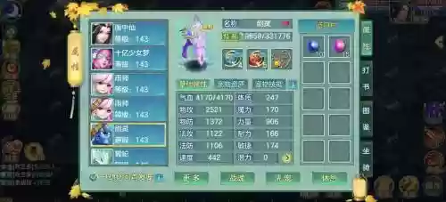 盖世豪侠宝宝技能怎么增加插图1