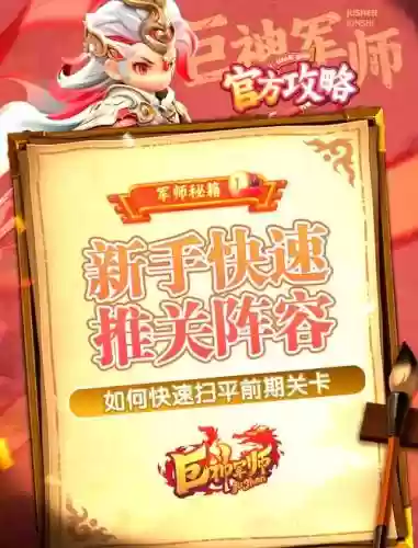 快速过关阵容插图