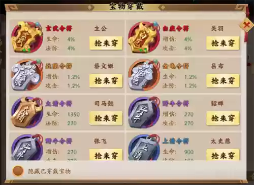 胡来三国分解装备插图1