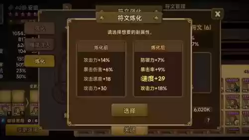 魔灵召唤光胎五技能插图