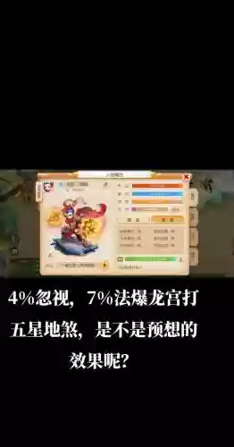 梦幻西游手游龙宫69秒插图