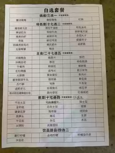 民食斋阵容插图