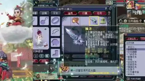 梦幻西游军火贴吧插图