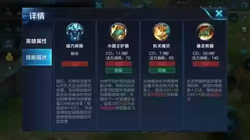 刘婵带什么技能插图