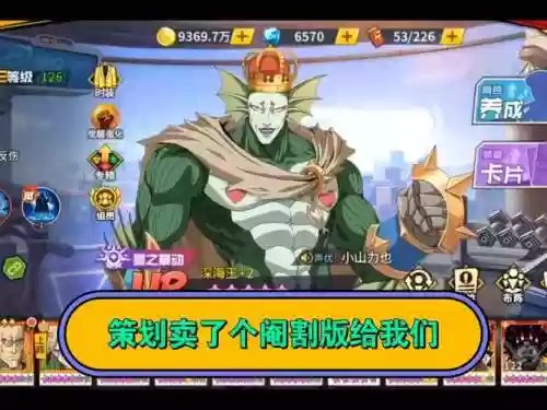 深海王阵容搭配插图
