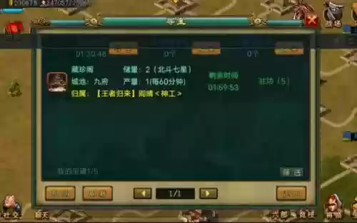 帝王三国抢包攻略插图1
