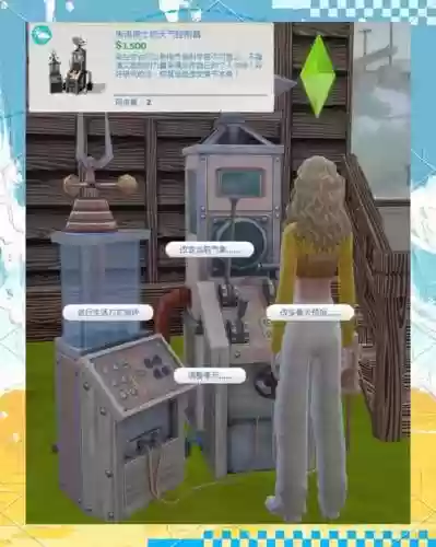 模拟人生4的社交任务攻略_1插图