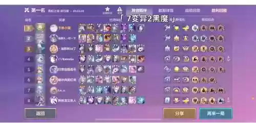 变异攻速阵容插图1