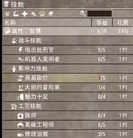 七日杀工作台解锁那个技能插图1