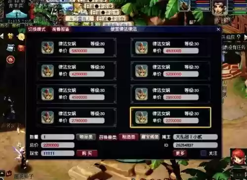 梦幻西游多少级商人插图