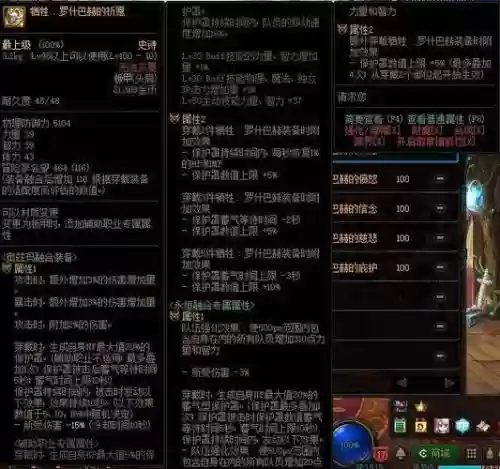 dnf90女毒王武器插图