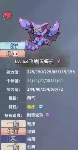 怪物x联盟天蝎有什么技能插图1