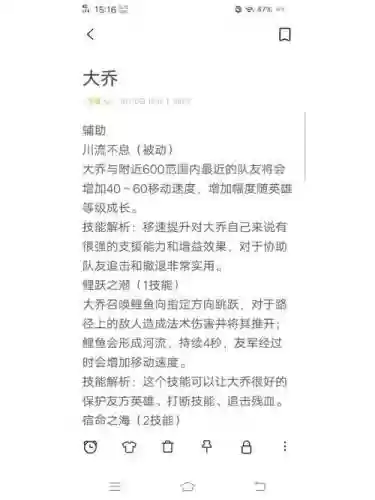 王者荣耀大乔二技能怎么来回传插图1