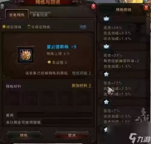 斗战神55武器升级插图1