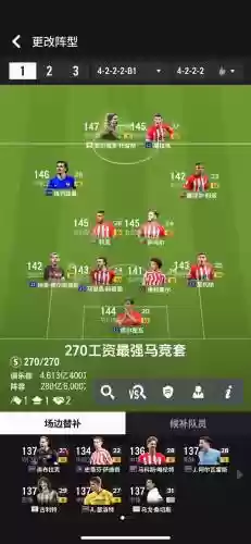 马赛目前阵容插图1