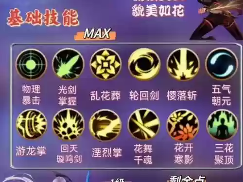 剑豪的buff算技能攻击力嘛插图