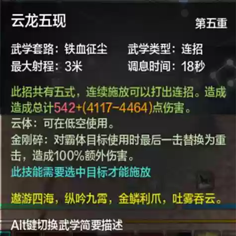 神威技能连招展示视频插图1