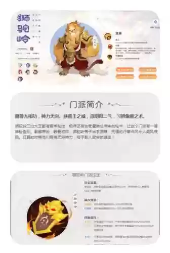 梦幻西游手游各门派全名插图1