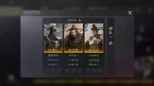 攻城天下徐晃阵容搭配插图