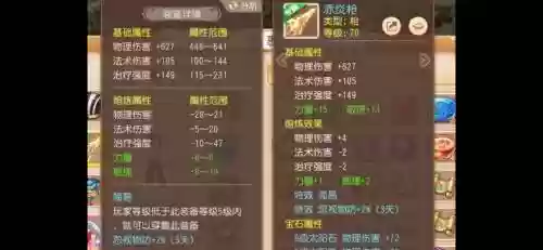 梦幻手游敏魔武器插图1