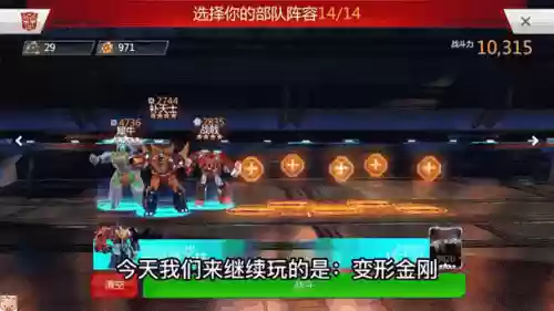 糯米解说阵容搭配插图