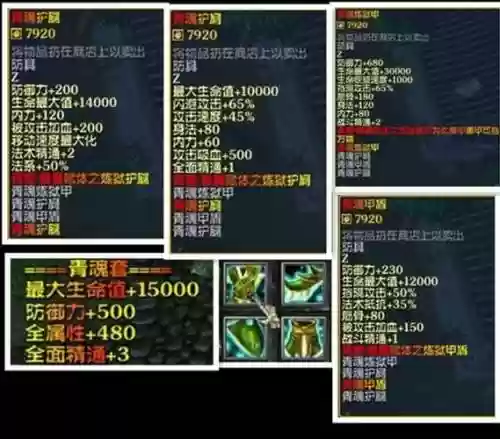 仙之侠道1.8中装备出处_1插图1