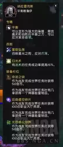 7.3职业大厅随从装备搭配