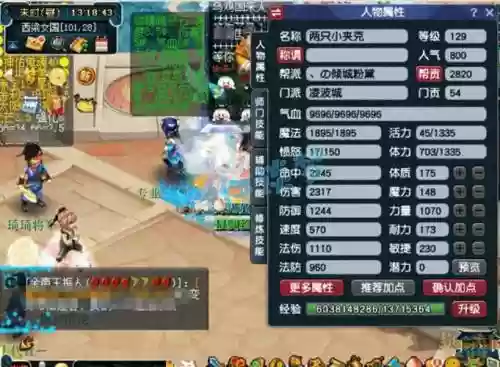 梦幻西游凌波城好不好玩