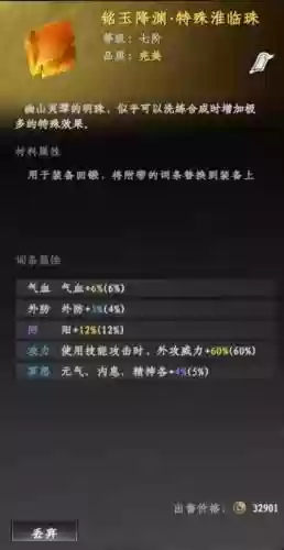 江湖x黑衣装备怎么样插图