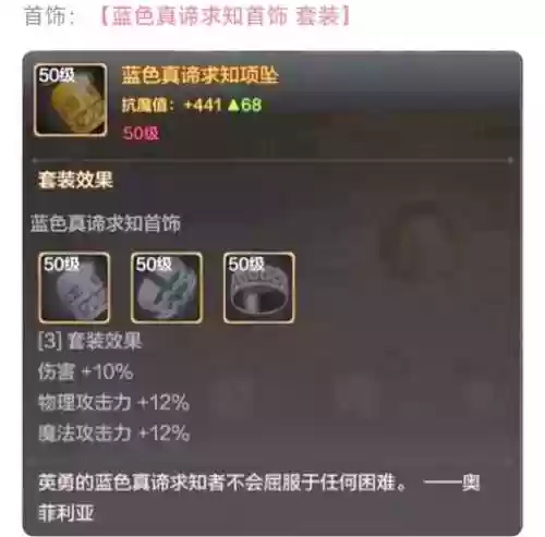 女圣骑士平民装备_1插图