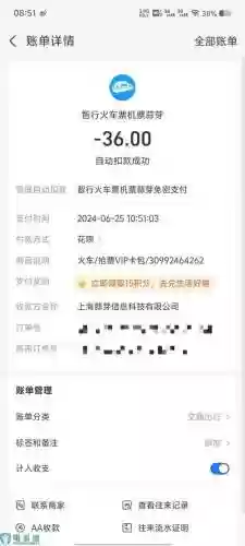 梦幻西游支付客服电话多少插图1