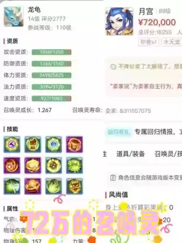 梦幻西游手游练号卖号插图