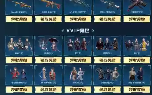cf领武器7天