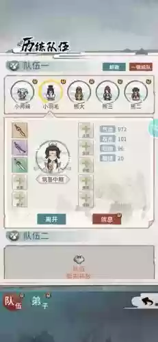 我的门派怎么搭配阵容_1插图