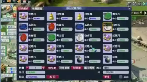 网易游戏梦幻西游商城_1插图