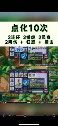 梦幻西游擅咒矫健多少钱_2插图