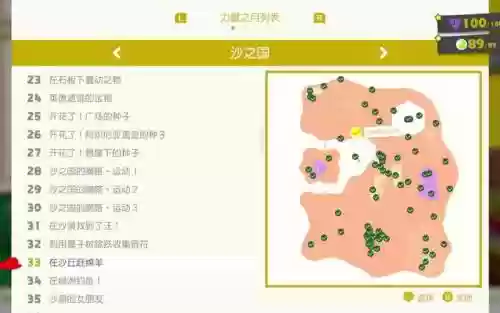马里奥德赛攻略砂之国月亮碎片_1插图