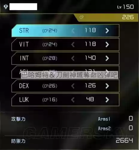 刀剑神域夺命凶弹技能一览插图