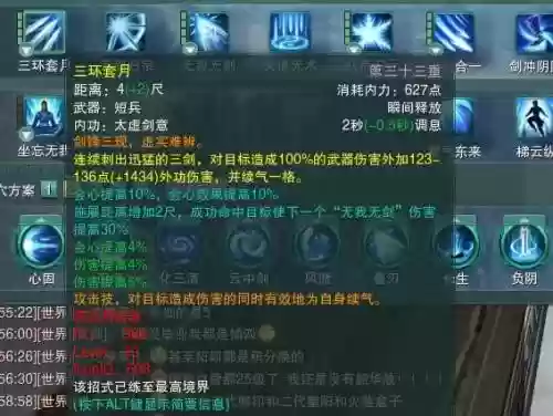 剑三纯阳宠物技能插图