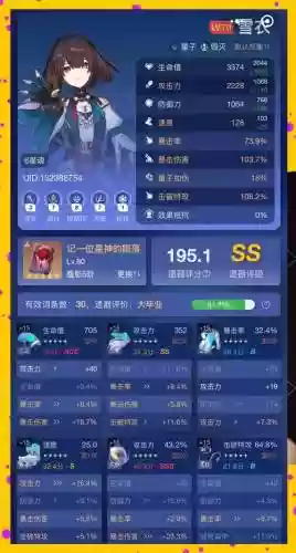 新版小雪阵容搭配_1插图1