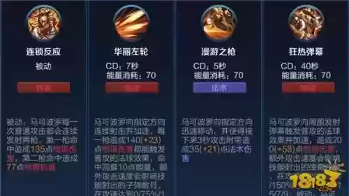 马可波罗2技能怎么控制方向插图