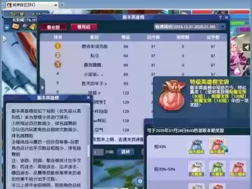 梦幻西游2经验高的副本插图